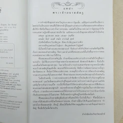 พระเจ้าอชาตศัตรู ฉบับการ์ตูน รูปที่ 9