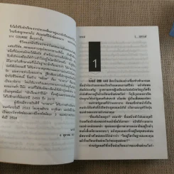 นางอาย - นราวดี รูปที่ 9
