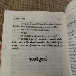 นางอาย - นราวดี รูปที่ 11