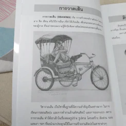 วาดเส้นด้วยดินสอ - พิษณุ ประเสริฐผล รูปที่ 13