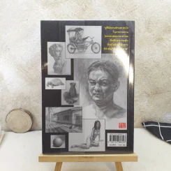 วาดเส้นด้วยดินสอ - พิษณุ ประเสริฐผล รูปที่ 2