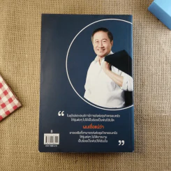 ลองดู - ประยุทธ มหากิจศิริ รูปที่ 2