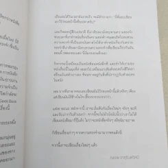 Snap ส่วนประกอบของความคิดถึง - คงเดช จาตุรันต์รัศมี รูปที่ 9