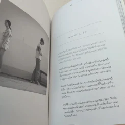 Snap ส่วนประกอบของความคิดถึง - คงเดช จาตุรันต์รัศมี รูปที่ 12