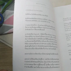 Snap ส่วนประกอบของความคิดถึง - คงเดช จาตุรันต์รัศมี รูปที่ 8