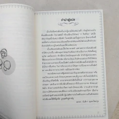 ปฏิวัติสุขภาพด้วยอาหารบนจานคุณ The China Study รูปที่ 11