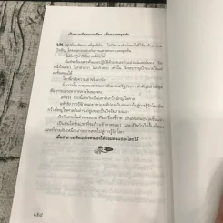 สุปฏิปันโน หลวงปู่บุดดา ถาวโร - นามกาย รูปที่ 11