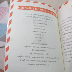 Marketing for work งานตลาด จากการวางแผน สู่การปฏิบัติ - Wikran Mongkolchan รูปที่ 8