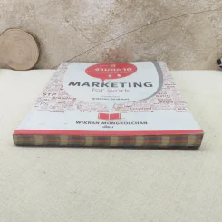 Marketing for work งานตลาด จากการวางแผน สู่การปฏิบัติ - Wikran Mongkolchan รูปที่ 4