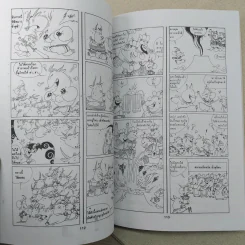 ไซอิ๋ว ฉบับฮาเฮ ตอนอวสาน รูปที่ 15
