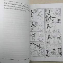 ไซอิ๋ว ฉบับฮาเฮ ตอนอวสาน รูปที่ 13