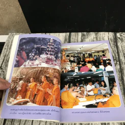 ส่วนสุด 2 อย่างและมหาสติปัฏฐานสูตร ปี 2520 - พระเดชพระคุณหลวงพ่อพระราชพรหมยาน รูปที่ 9