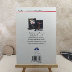 สะกดรอยชู้ ฉบับรวมเล่ม ภาค 1-2 - บันทึกเรื่องจริง จากประสบการณ์นักสืบไร้สังกัด รูปที่ 2