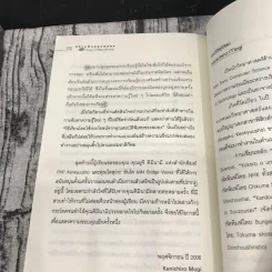 ความลับของสมอง เรียนอย่างไรให้สมองมีความสุข รูปที่ 14