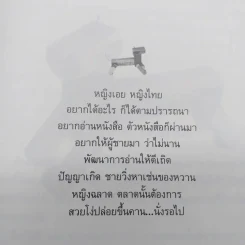 รวมมิตรแต้พานิช - โน๊ต อุดม รูปที่ 11
