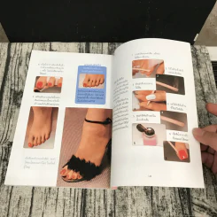 Nail Care & Nail Art เล็บสวย สุขภาพดี มีศิลปะ รูปที่ 12