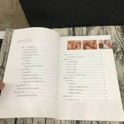 Nail Care & Nail Art เล็บสวย สุขภาพดี มีศิลปะ รูปที่ 9