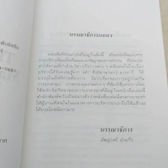เต๋ากับการบริหาร เปิดเผยความลับที่จะนำคุณไปสู่ความสำเร็จในการบริหาร รูปที่ 8