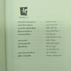 NEW MOON นวจันทรา ภาคต่อของ Twilight รูปที่ 9