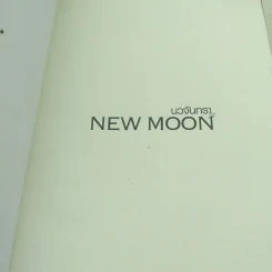 NEW MOON นวจันทรา ภาคต่อของ Twilight รูปที่ 7