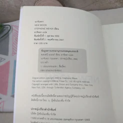 NEW MOON นวจันทรา ภาคต่อของ Twilight รูปที่ 8