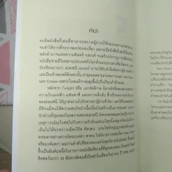 NEW MOON นวจันทรา ภาคต่อของ Twilight รูปที่ 10