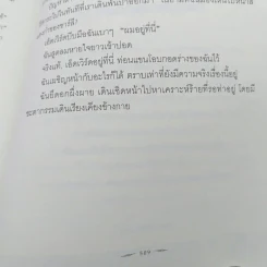 NEW MOON นวจันทรา ภาคต่อของ Twilight รูปที่ 15