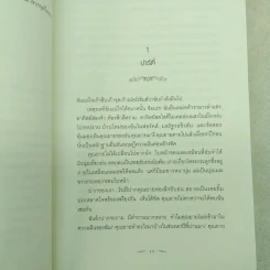 NEW MOON นวจันทรา ภาคต่อของ Twilight รูปที่ 14