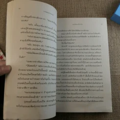 A Deadly Indifference ตายไม่ตายก็เท่ากัน - Marshall Jevons รูปที่ 12