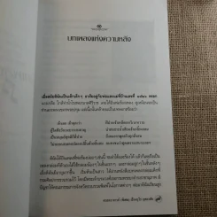 บทเพลงแห่งความหลัง สามพลังยอดนักเพลง - ศาสตราจารย์ (พิเศษ) เรืองอุไร กุศลาสัย รูปที่ 11