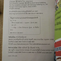 วรรณกรรมอมตะระดับโลก ใต้ทะเล 20,000 โยชน์ รูปที่ 12