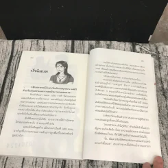 นิทานอาหรับราตรี - อัปสรศิลา รูปที่ 14