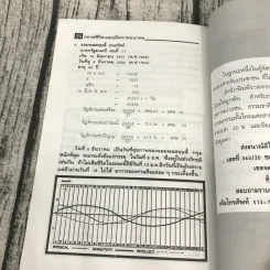 กราฟชีวิต เผยอดีตทายอนาคต รูปที่ 11