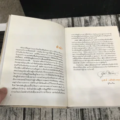 คู่มือการเลี้ยงปลาอะโรวาน่า ประมวลภาพปลาอะโรวาน่าสีสวยสดกว่า 270 ภาพ รูปที่ 8