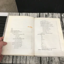 คู่มือการเลี้ยงปลาอะโรวาน่า ประมวลภาพปลาอะโรวาน่าสีสวยสดกว่า 270 ภาพ รูปที่ 9