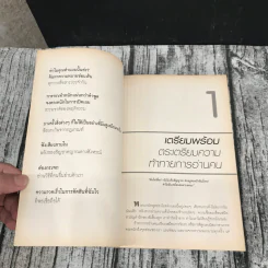 คู่มืออ่านคน Reading People รูปที่ 11