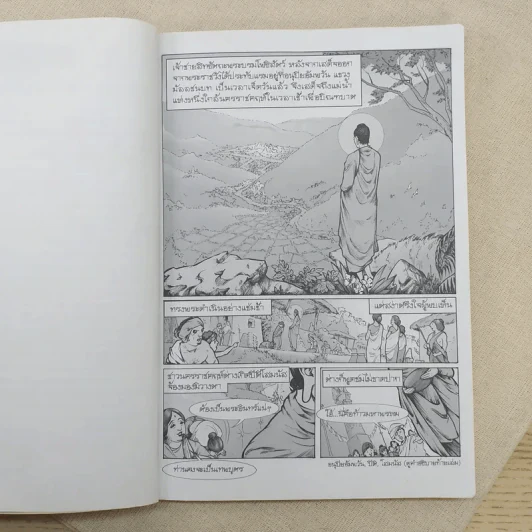 พระเจ้าอชาตศัตรู ฉบับการ์ตูน รูปที่ 10