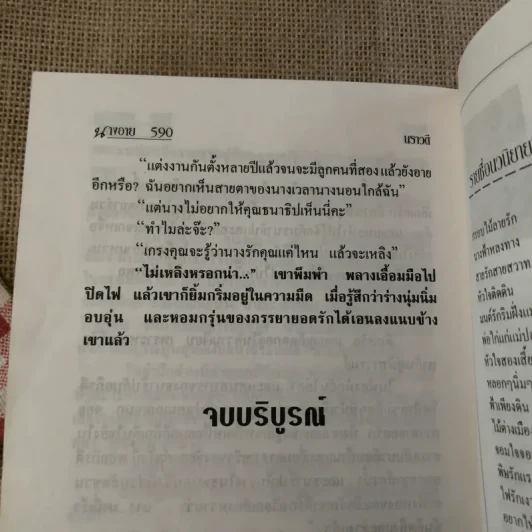 นางอาย - นราวดี รูปที่ 11