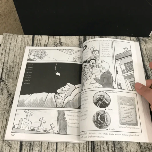 การ์ตูนความรู้ ชุด คนของโลก อัลเฟรด โนเบล ผู้ให้กำเนิดรางวัลโนเบล รูปที่ 10