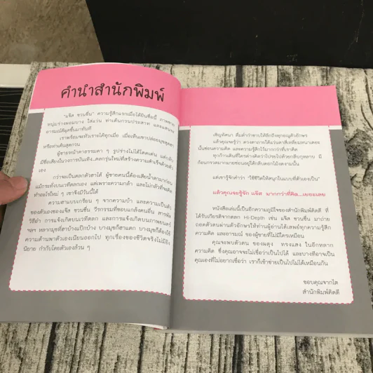 I แจ๊ส - แจ๊ส ชวนชื่น รูปที่ 9
