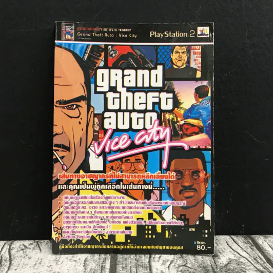 Grand Theft Auto : Vice City รูปที่ 1