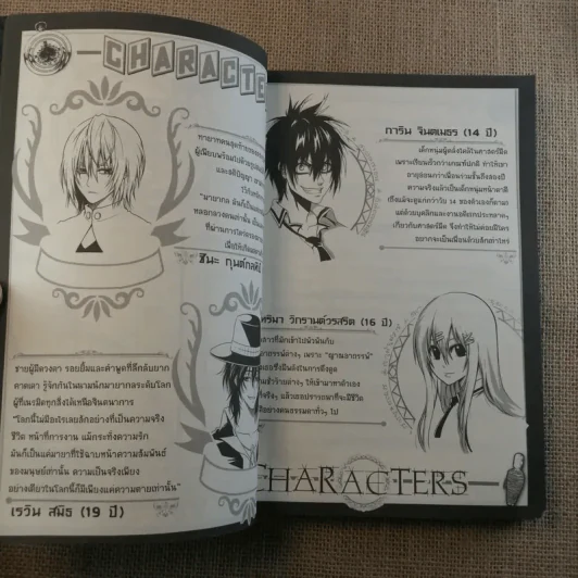 รินชินเร ตรรกะ...ปริศนาคดีอาถรรพ์...เกมฆาตกรรม 3 ตอน ดวงตาแห่งไฟ รูปที่ 9