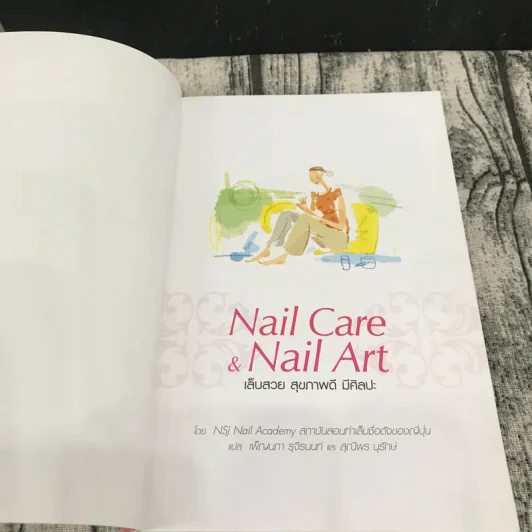 Nail Care & Nail Art เล็บสวย สุขภาพดี มีศิลปะ รูปที่ 6