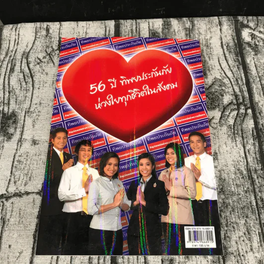 Learn How to Learn ให้ความรักก่อนให้ความรู้ - ดร.วรภัทร์ ภู่เจริญ รูปที่ 13