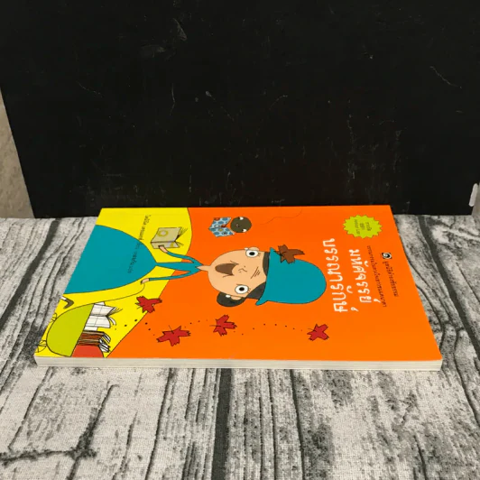 มหัศจรรย์บรรณารักษ์ (มูลนิธิดำรงชัยธรรม) รูปที่ 3