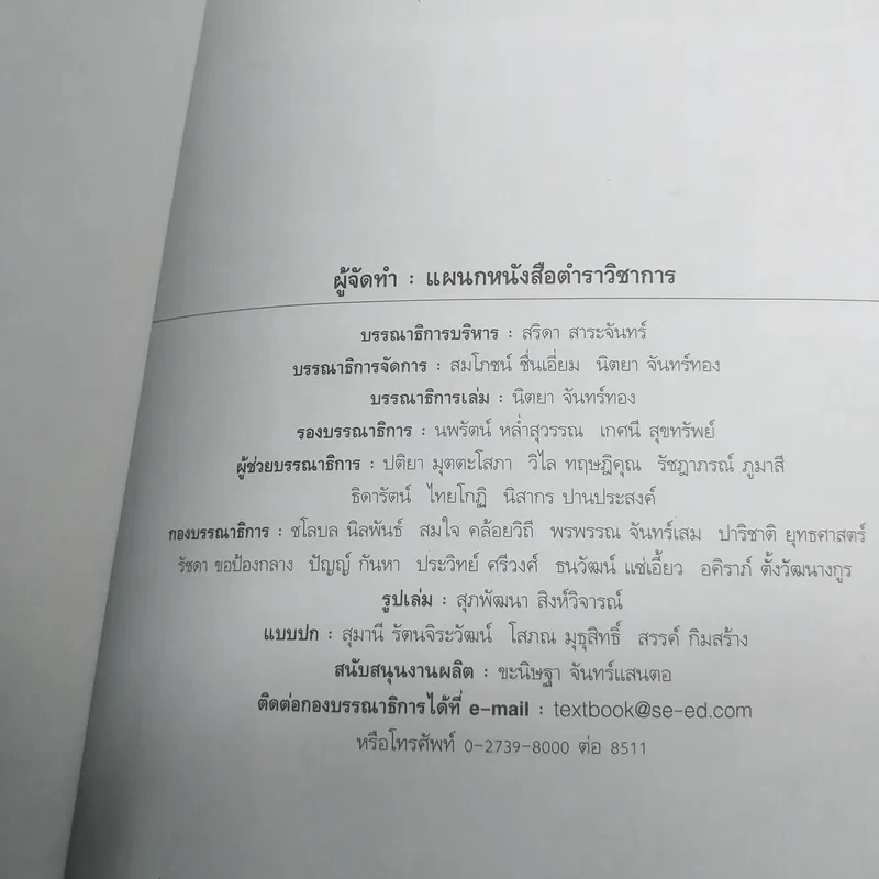 The Magic of Thinking BIG คิดใหญ่ไม่คิดเล็ก รูปที่ 15