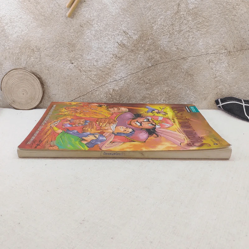 พระเจ้าอชาตศัตรู ฉบับการ์ตูน รูปที่ 5