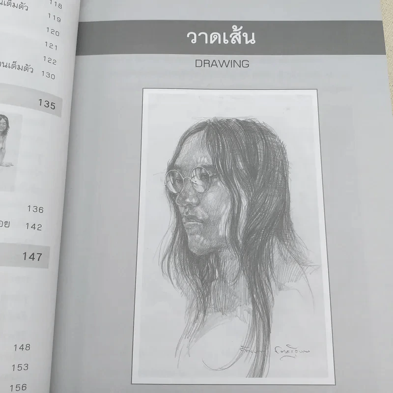 วาดเส้นด้วยดินสอ - พิษณุ ประเสริฐผล รูปที่ 12