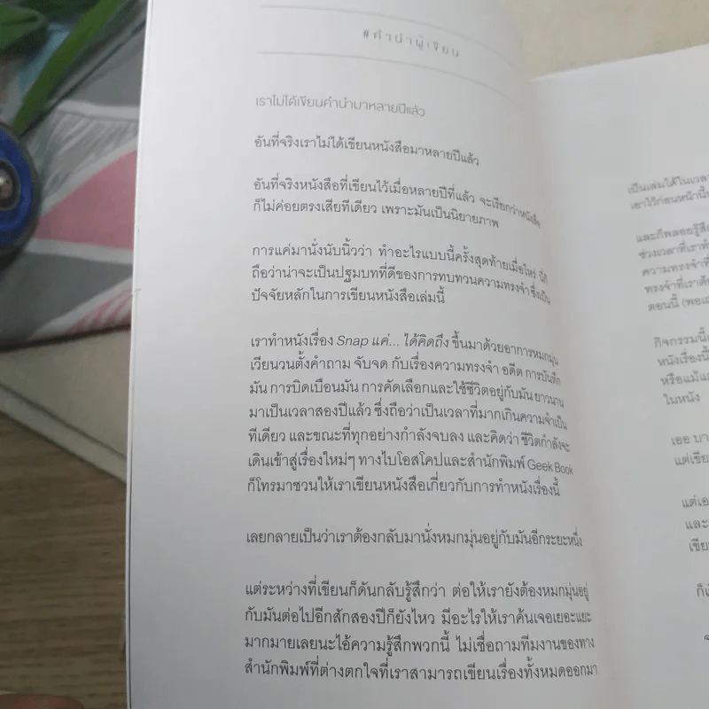 Snap ส่วนประกอบของความคิดถึง - คงเดช จาตุรันต์รัศมี รูปที่ 8