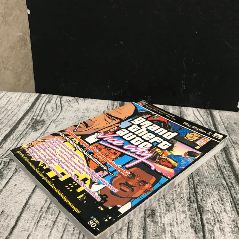 Grand Theft Auto : Vice City รูปที่ 4